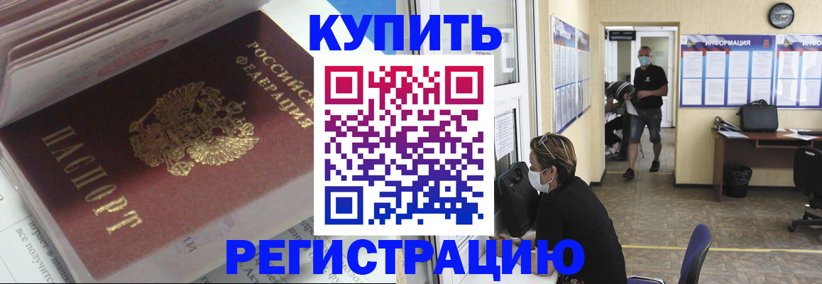 прописка гарантия в Полевском