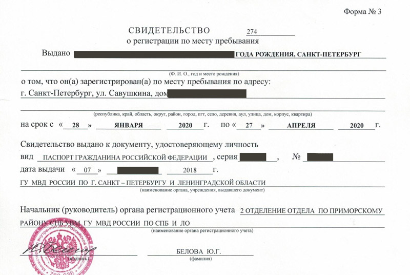временная регистрация в Полевском временная регистрация в Полевском