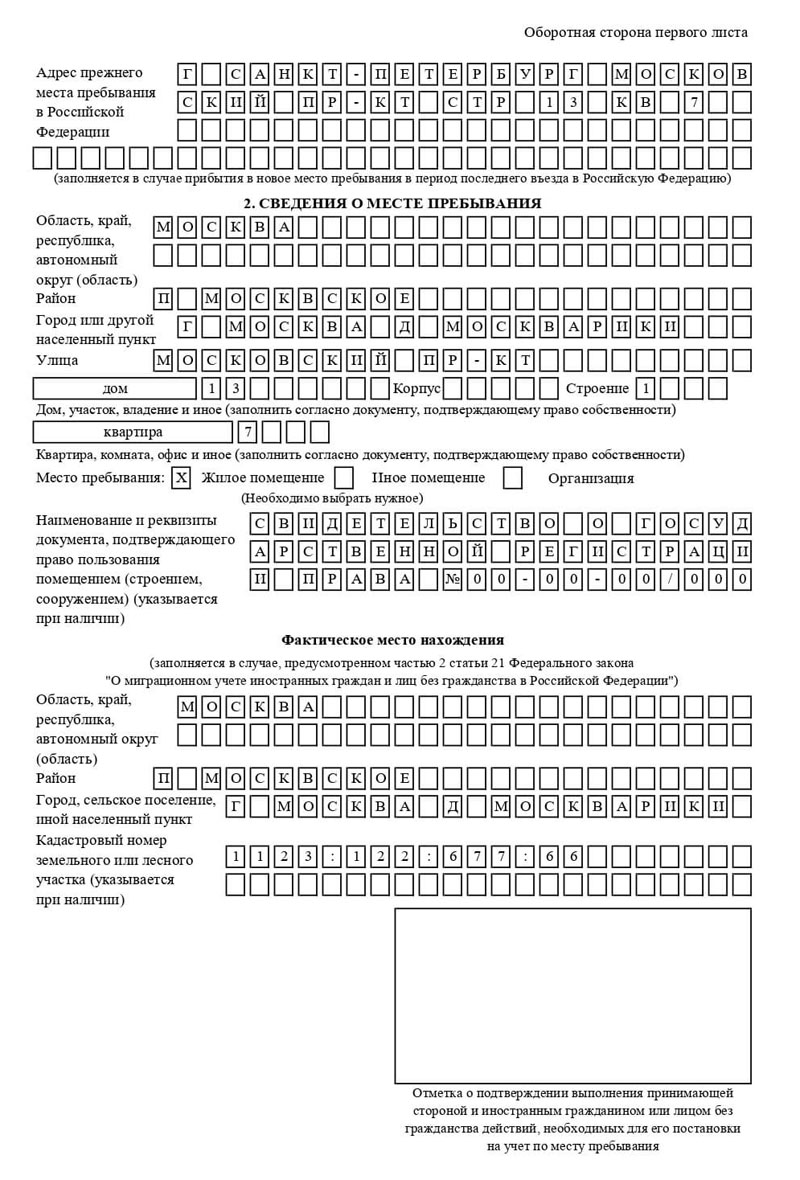 временная регистрация в Полевском временная регистрация в Полевском